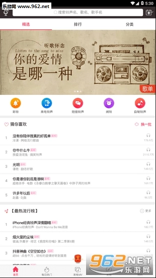 软件截图