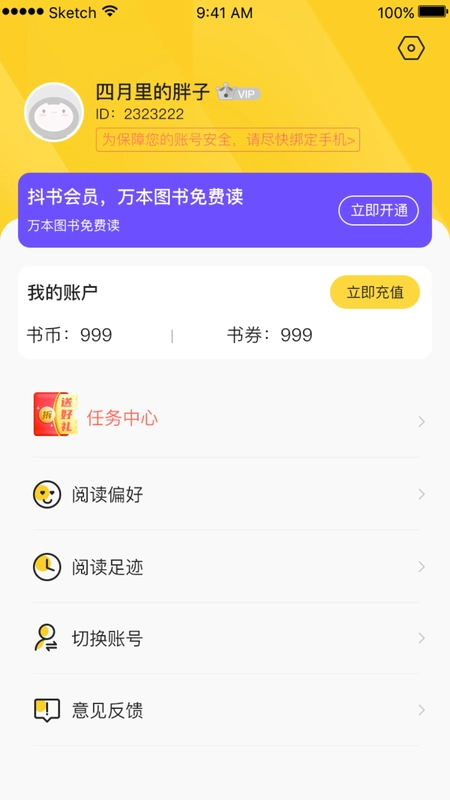 软件截图