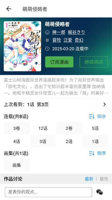 软件截图