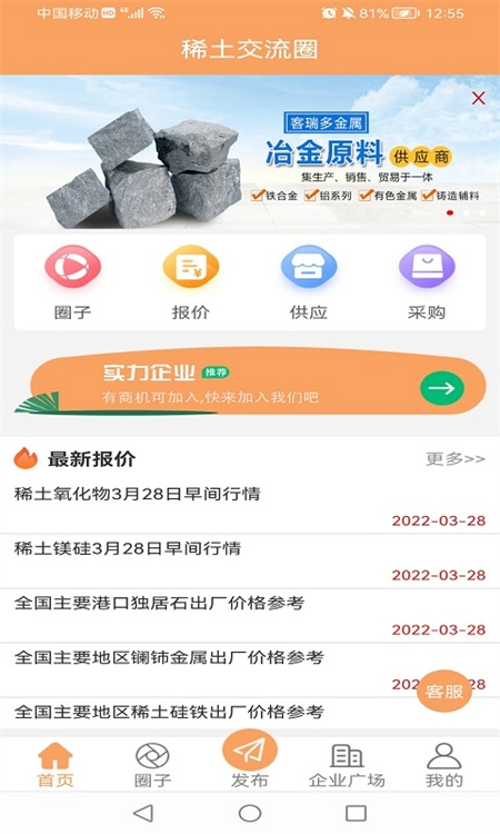 软件截图