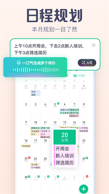 软件截图