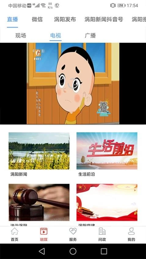 软件截图