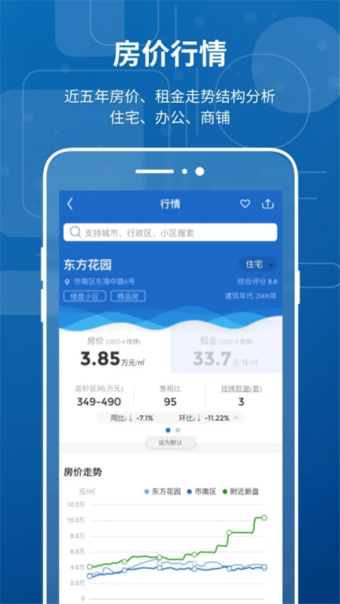 软件截图