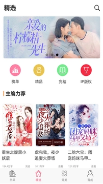 软件截图