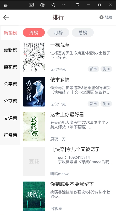 软件截图