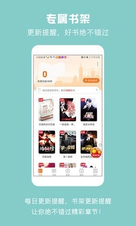 软件截图