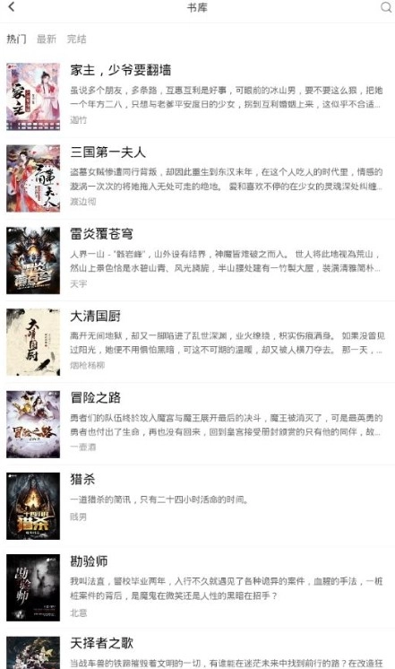 软件截图