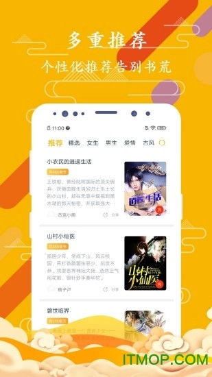 软件截图