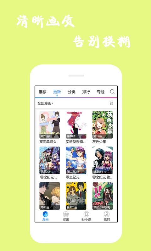 软件截图