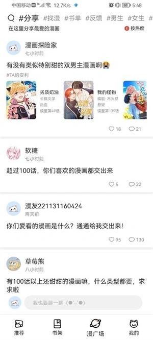 软件截图