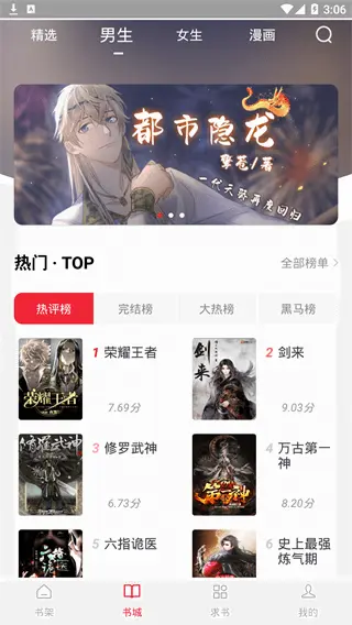 软件截图