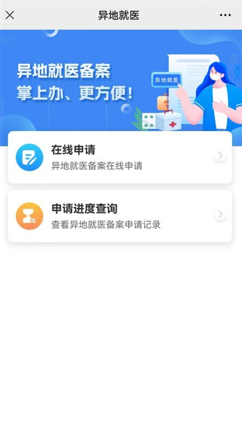 放新办官方版