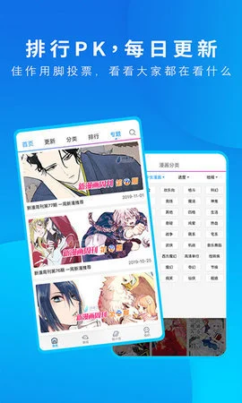 软件截图