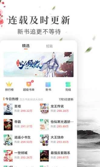 软件截图