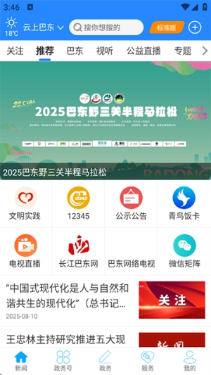 软件截图