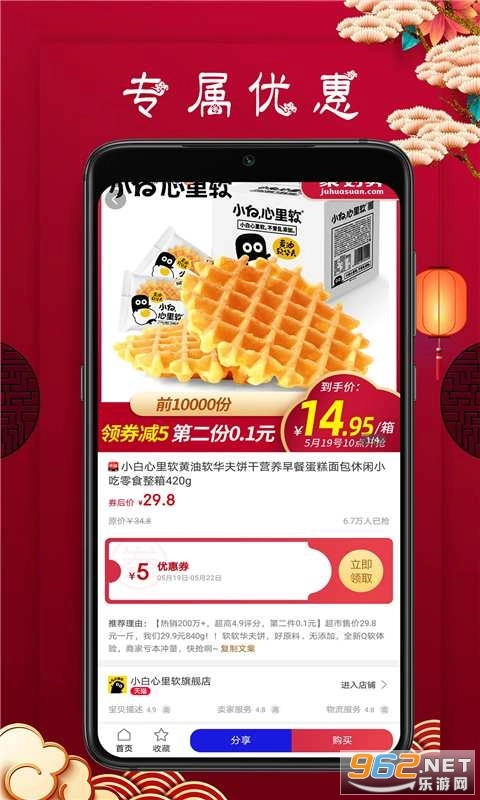 软件截图