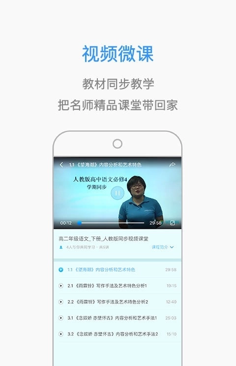 软件截图