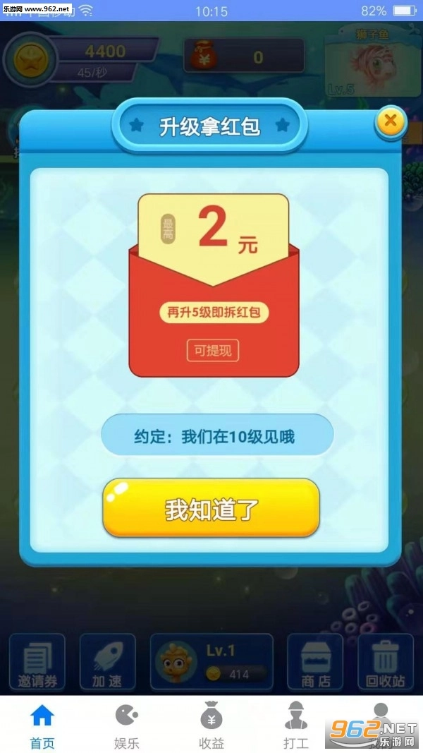 软件截图