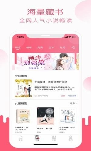 软件截图