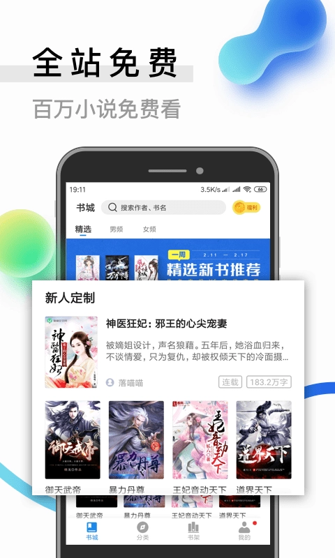 软件截图