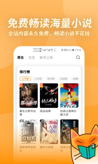 软件截图