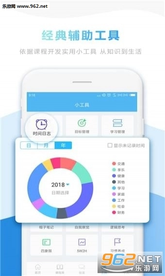 软件截图