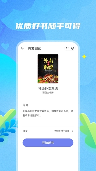 软件截图
