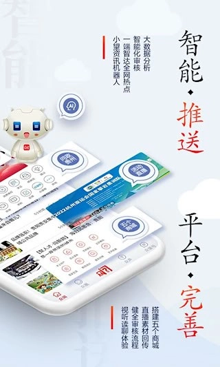 软件截图
