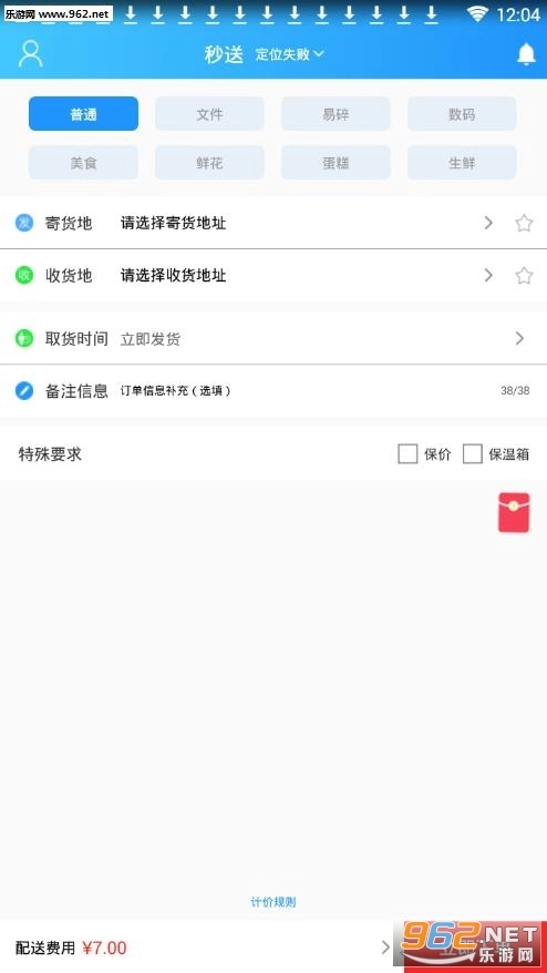 软件截图