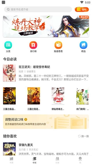 软件截图