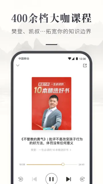 软件截图