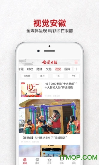软件截图