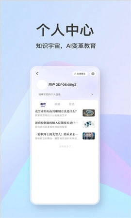 软件截图