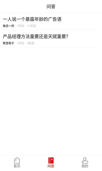 软件截图