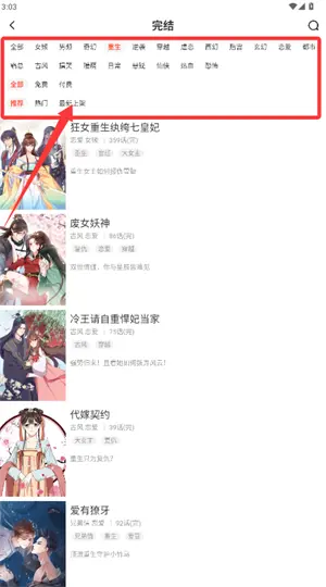 软件截图