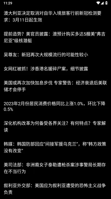 软件截图