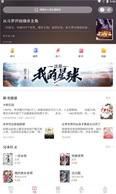 软件截图