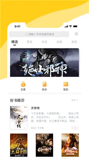 软件截图