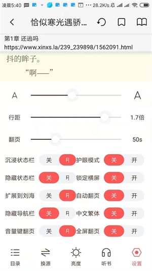 软件截图