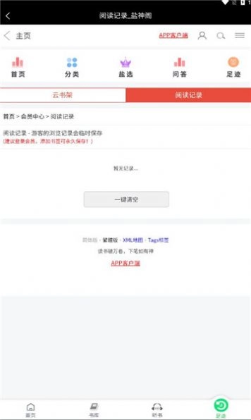 软件截图