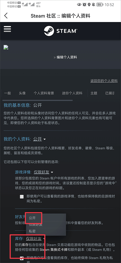 公开库存方法3