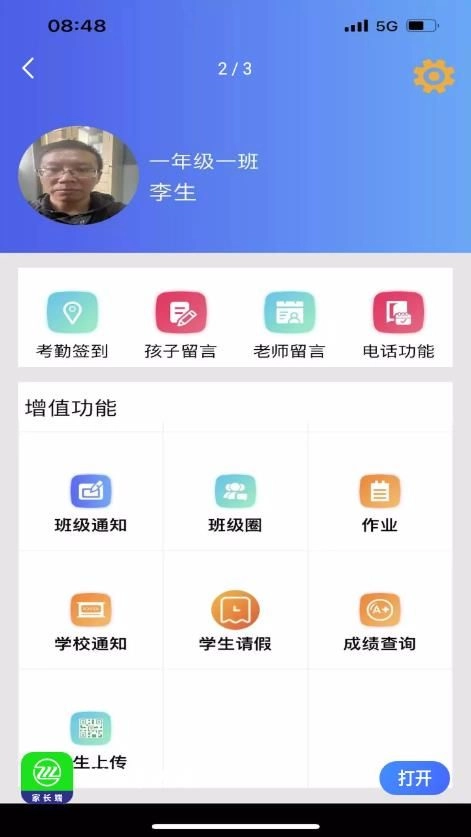 软件截图