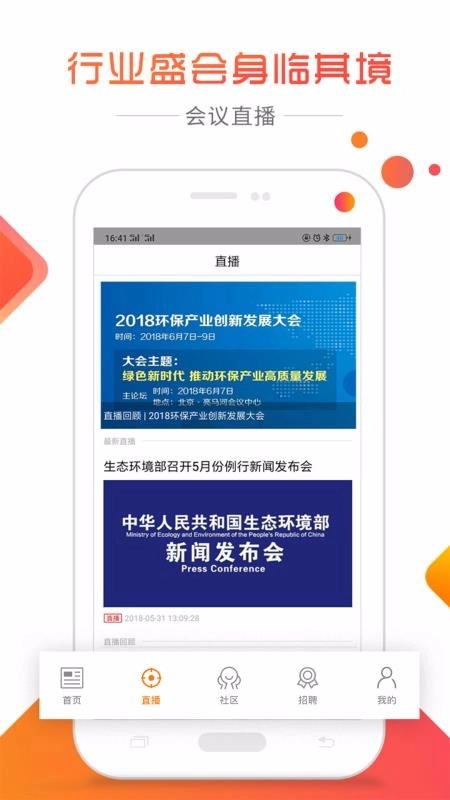 软件截图
