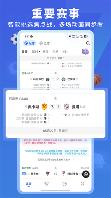 软件截图