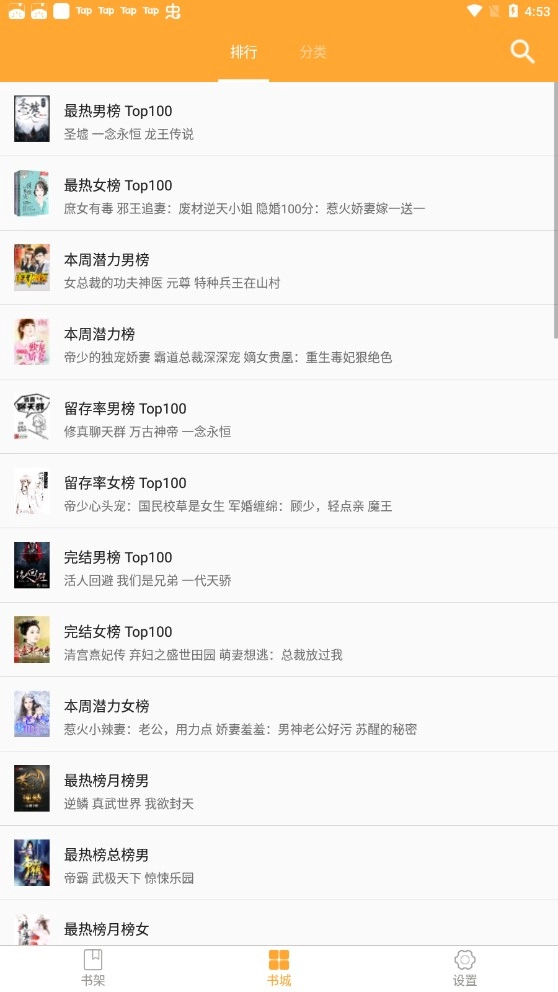 软件截图