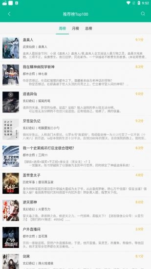 软件截图