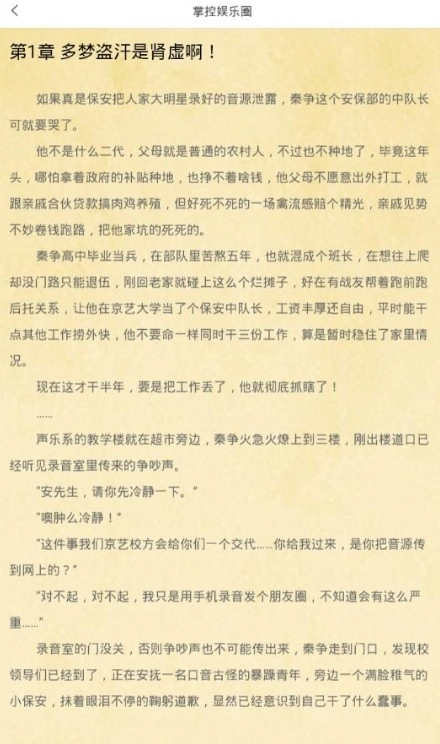 软件截图