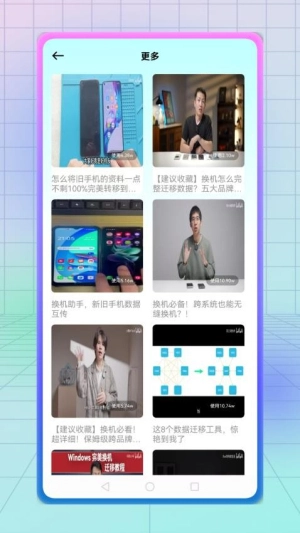 软件截图