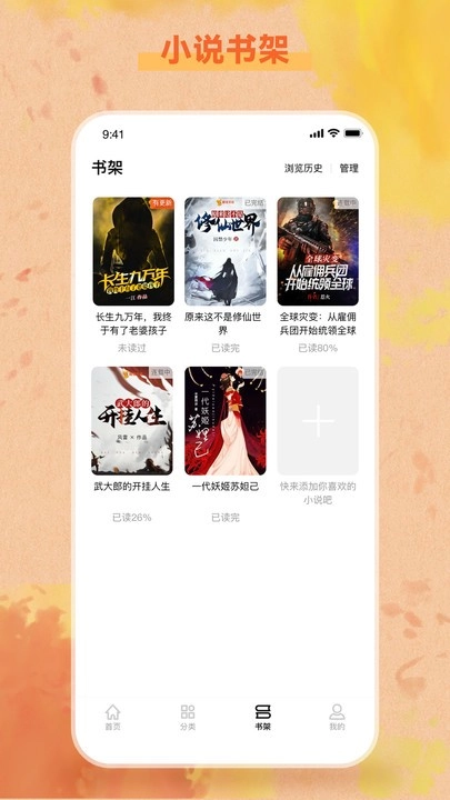 软件截图