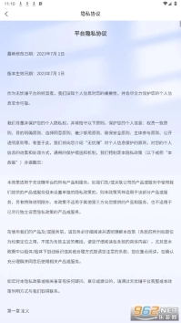 软件截图